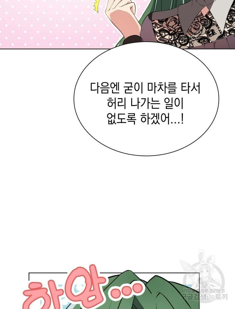 남편의 최애는 최강마녀 5화 34