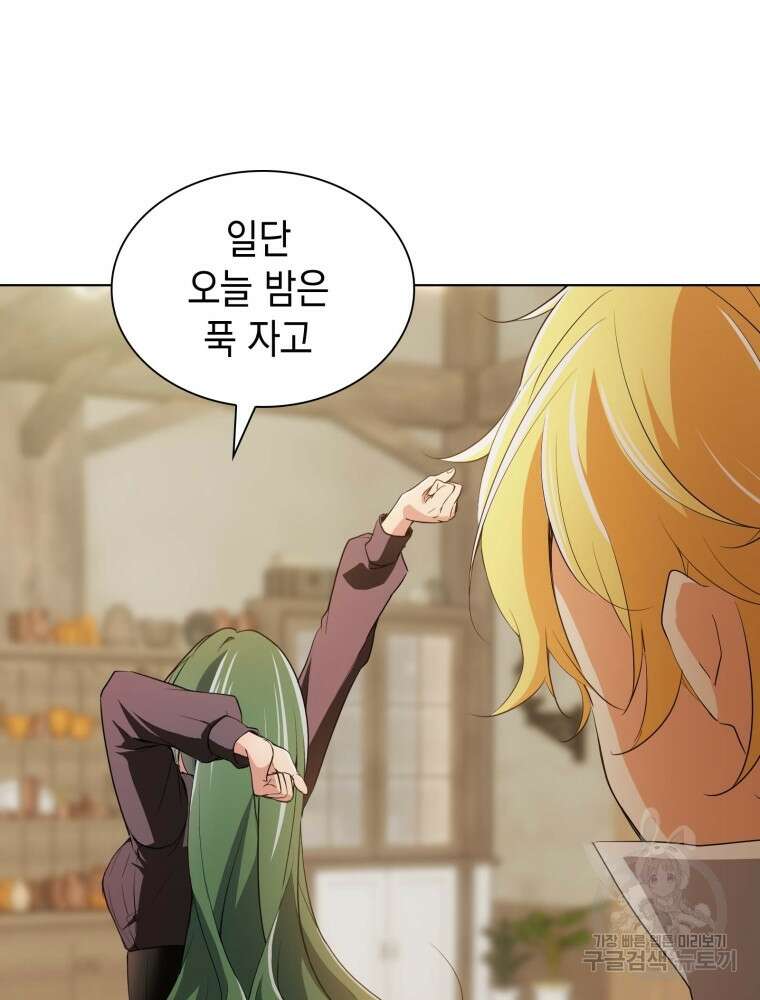남편의 최애는 최강마녀 5화 36