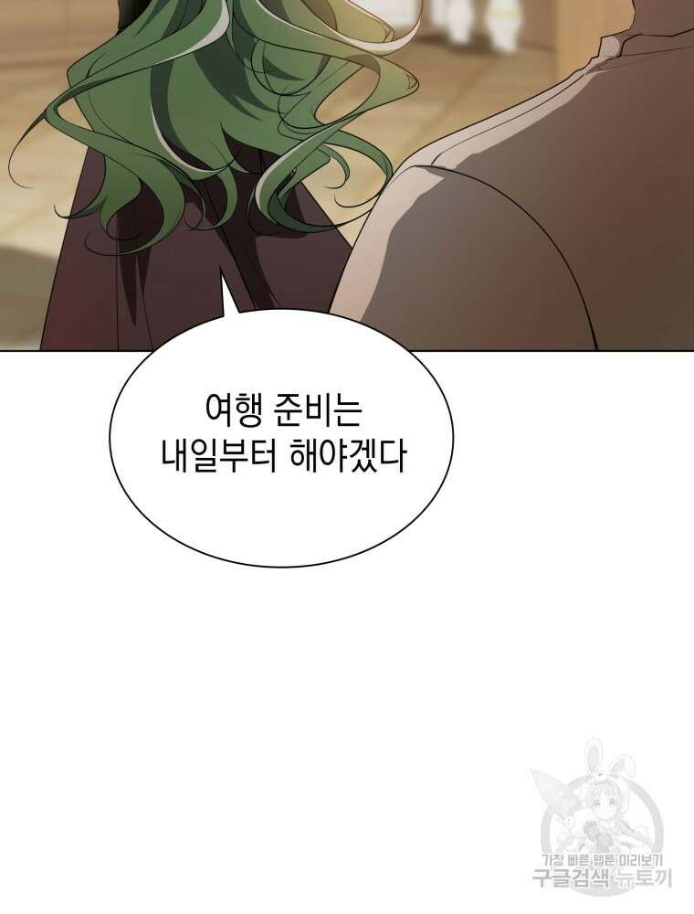남편의 최애는 최강마녀 5화 37