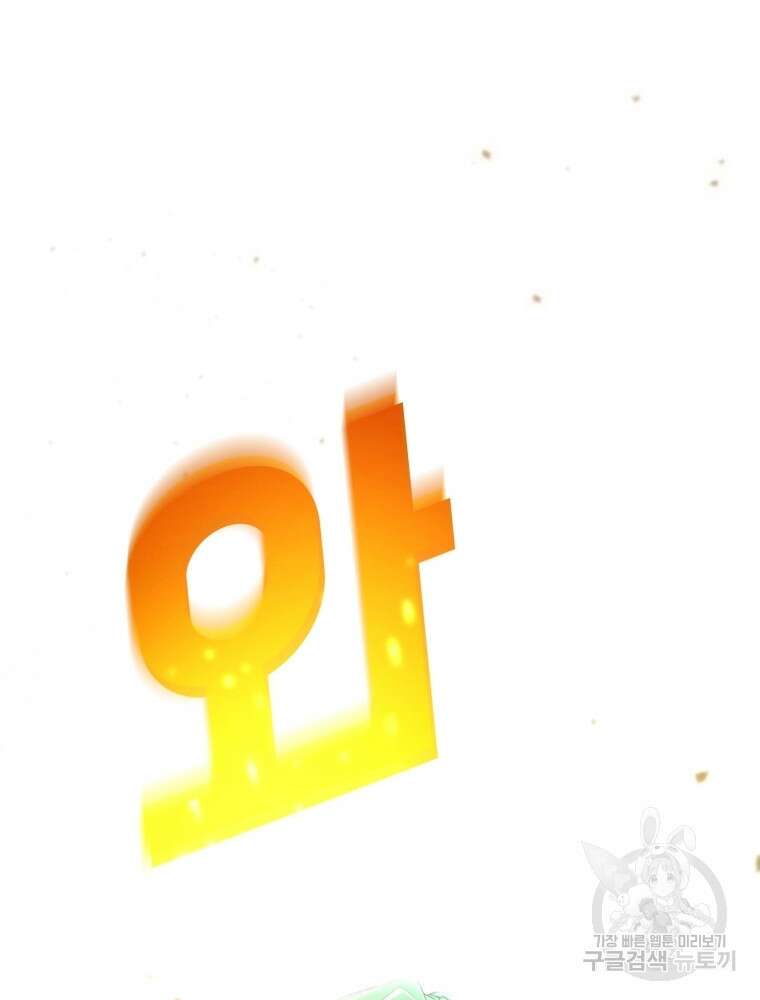 남편의 최애는 최강마녀 5화 38