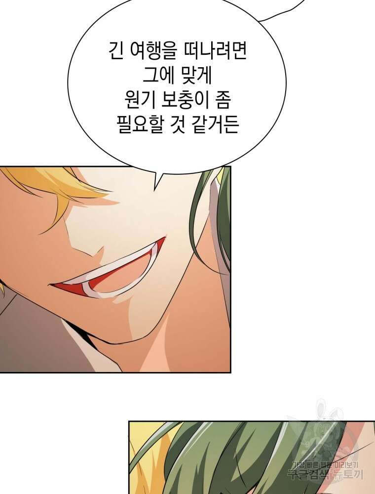 남편의 최애는 최강마녀 5화 43