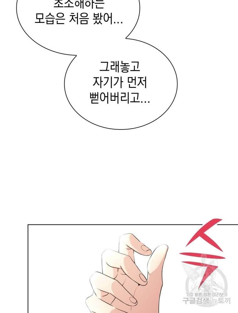 남편의 최애는 최강마녀 5화 53