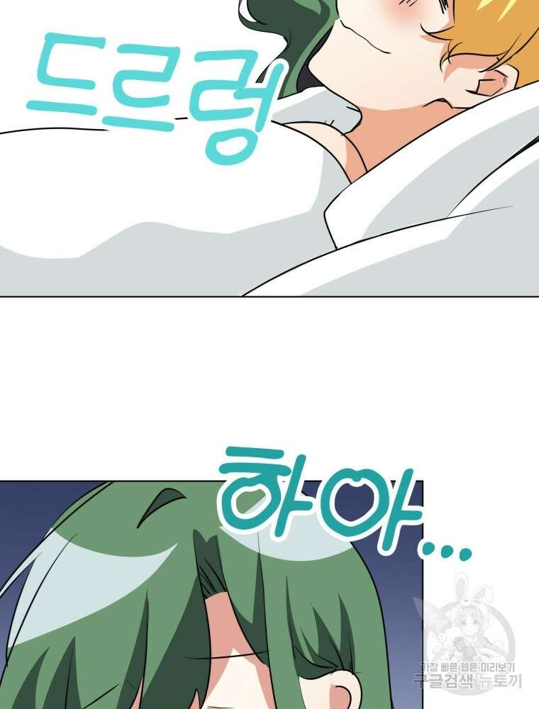 남편의 최애는 최강마녀 5화 55