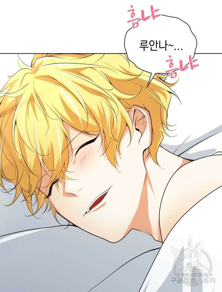 남편의 최애는 최강마녀 5화 59