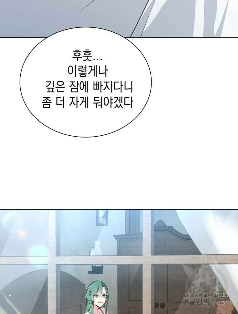 남편의 최애는 최강마녀 5화 60
