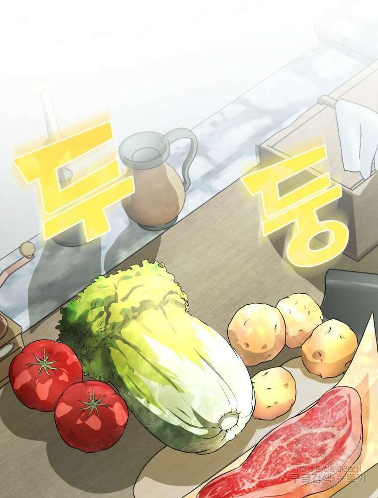 남편의 최애는 최강마녀 5화 62