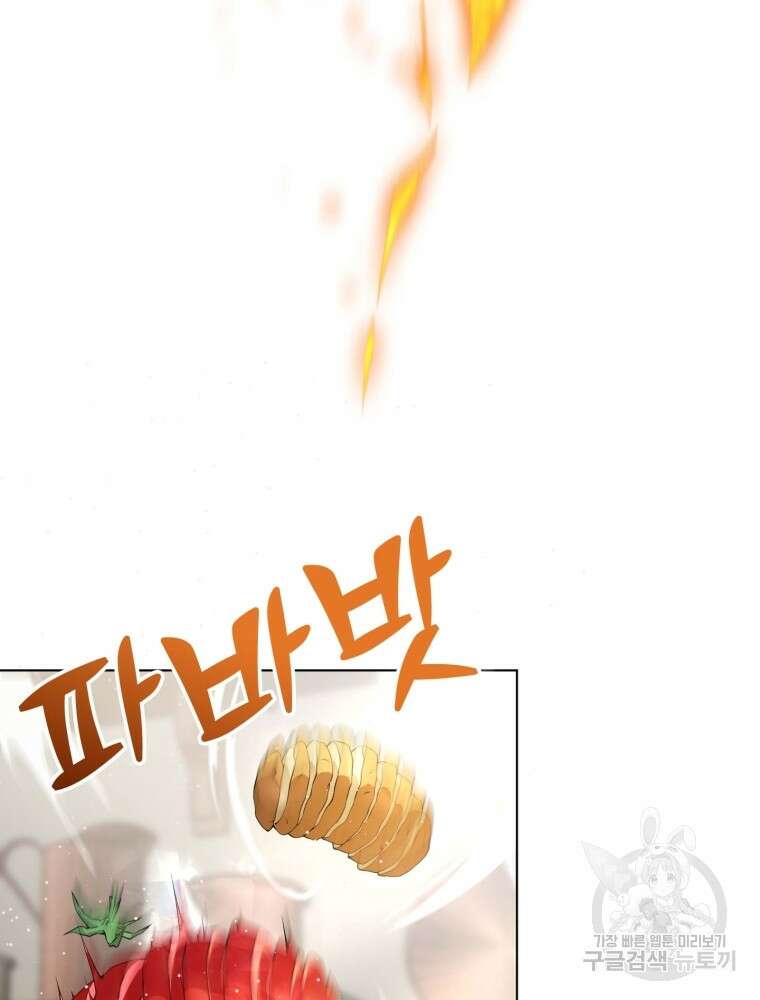 남편의 최애는 최강마녀 5화 72