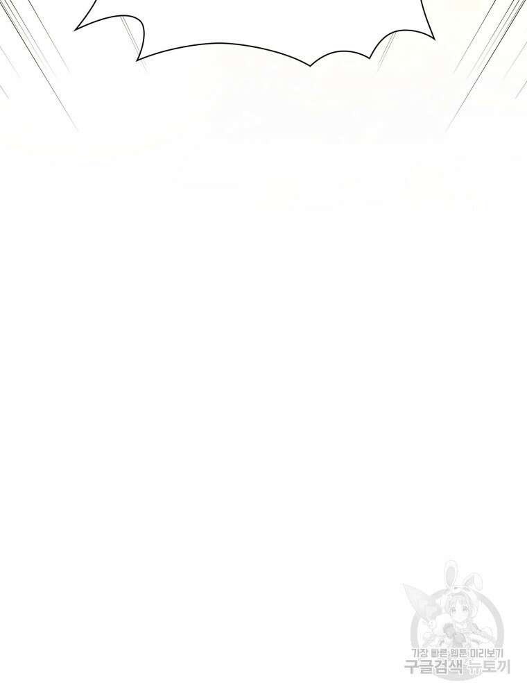 남편의 최애는 최강마녀 5화 82