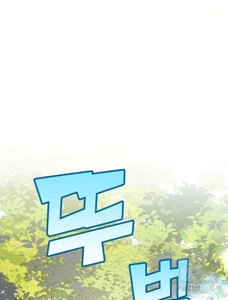 남편의 최애는 최강마녀 5화 83