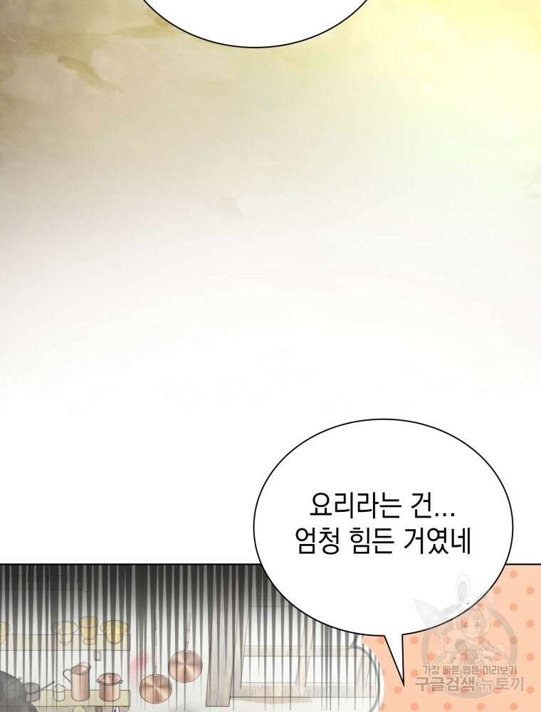 남편의 최애는 최강마녀 5화 86