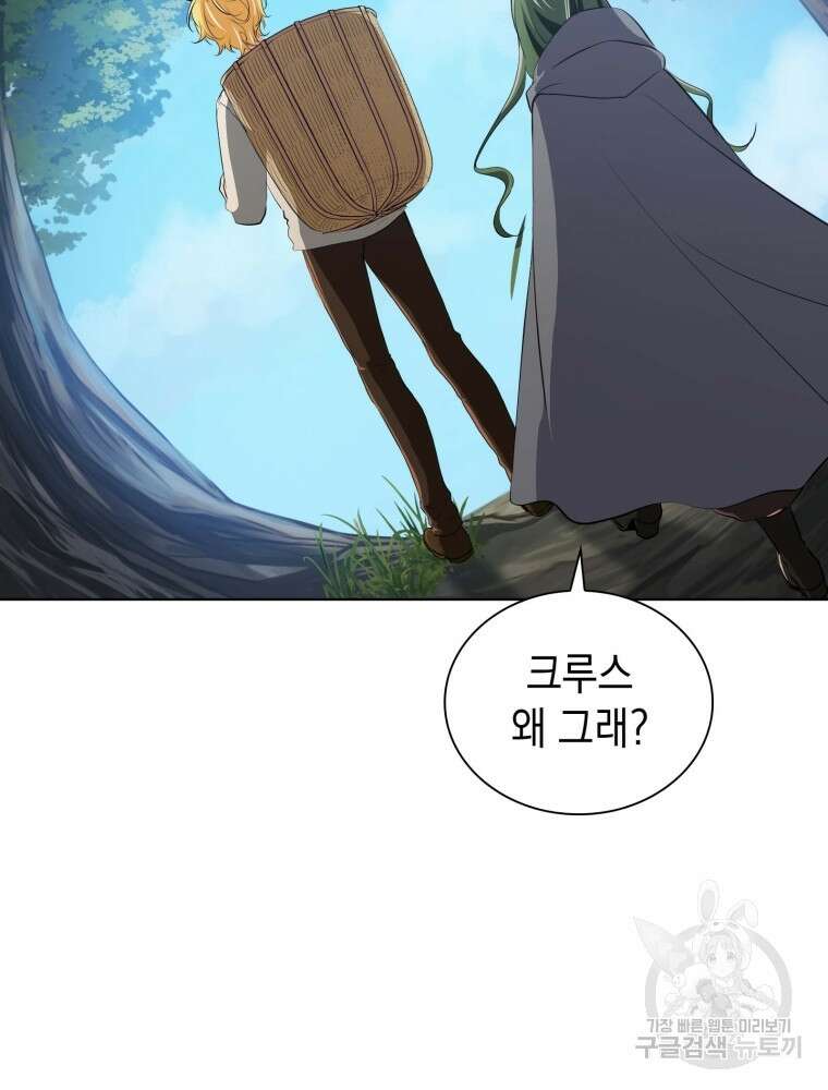 남편의 최애는 최강마녀 5화 95