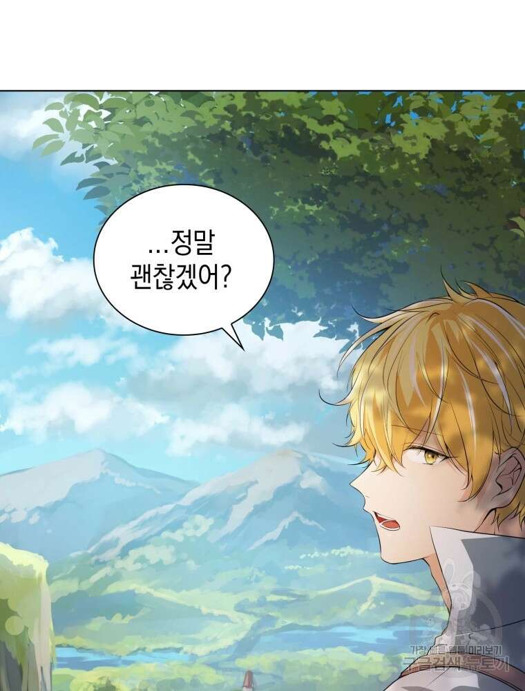 남편의 최애는 최강마녀 5화 96