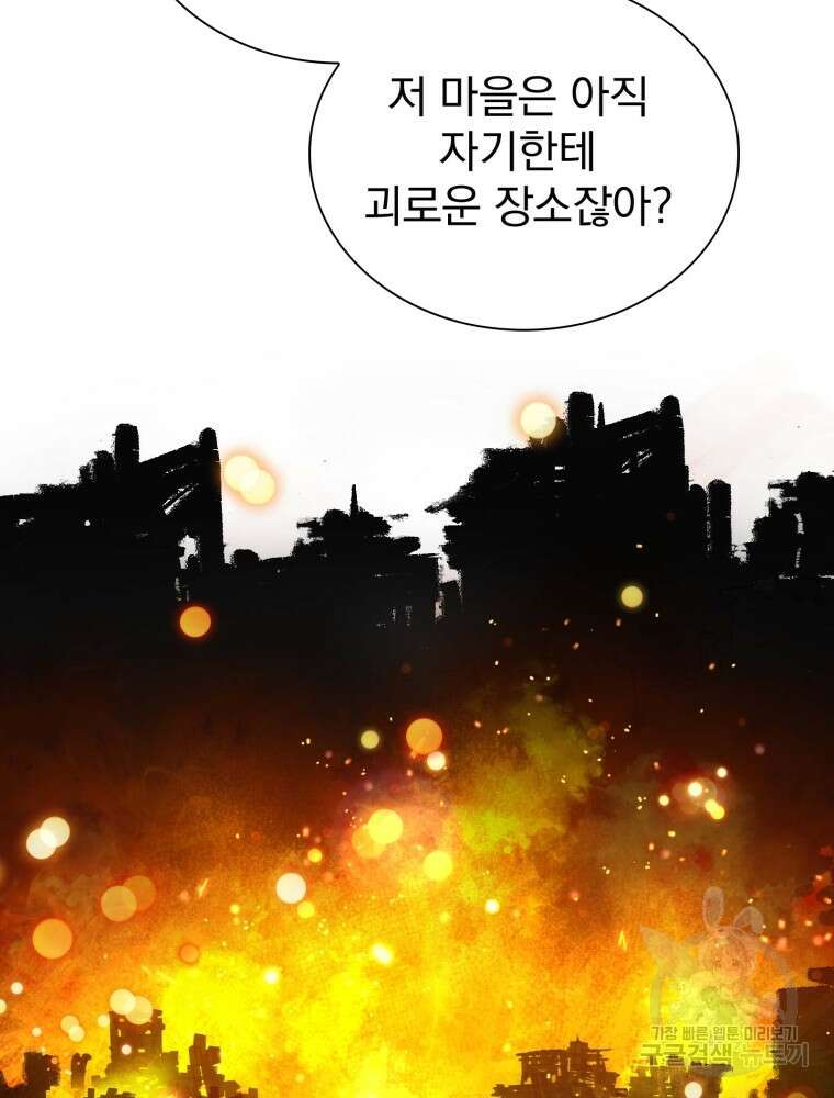 남편의 최애는 최강마녀 5화 98