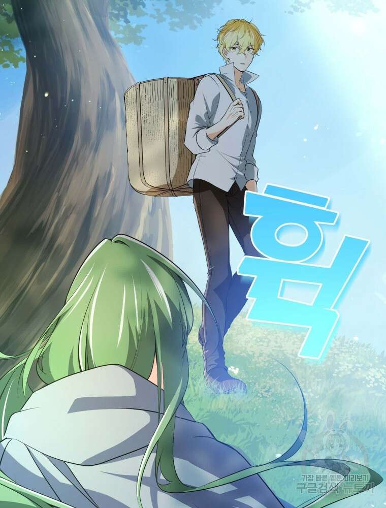 남편의 최애는 최강마녀 5화 106