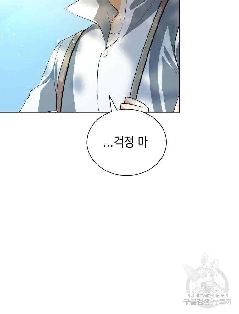 남편의 최애는 최강마녀 5화 111