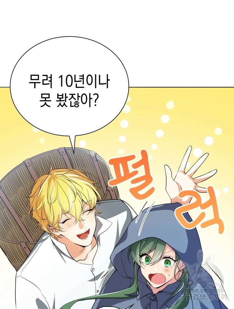 남편의 최애는 최강마녀 5화 114
