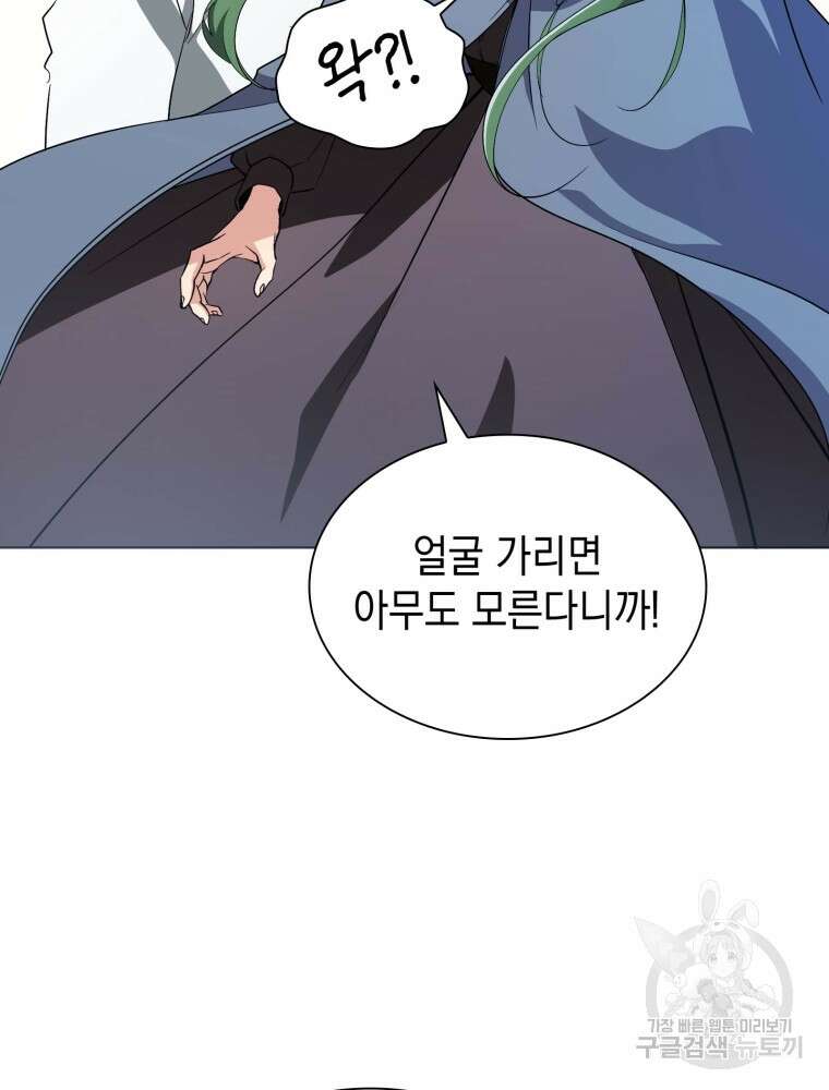 남편의 최애는 최강마녀 5화 115