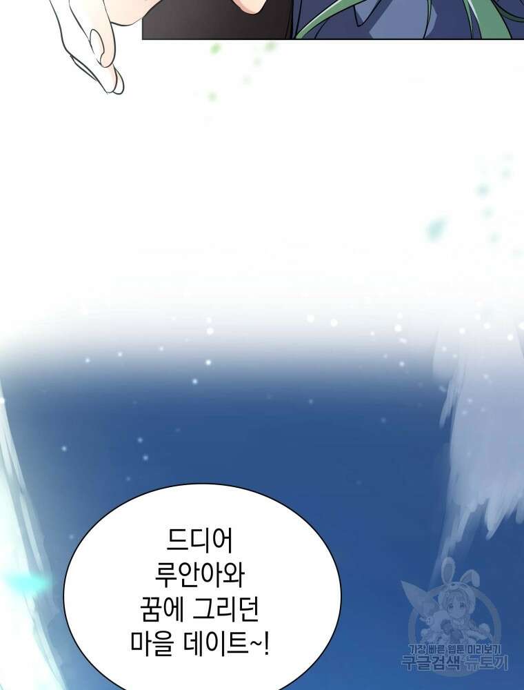 남편의 최애는 최강마녀 5화 119