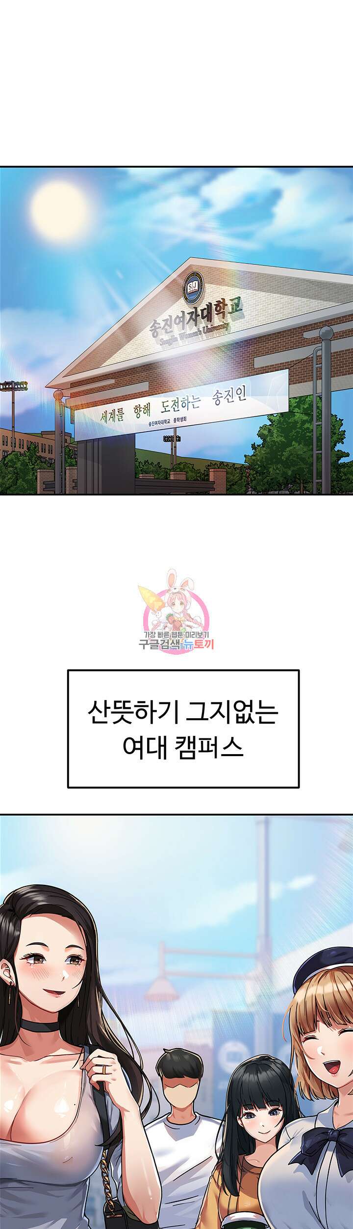 군필 여대생 1화 1