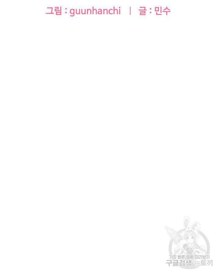 군필 여대생 1화 4