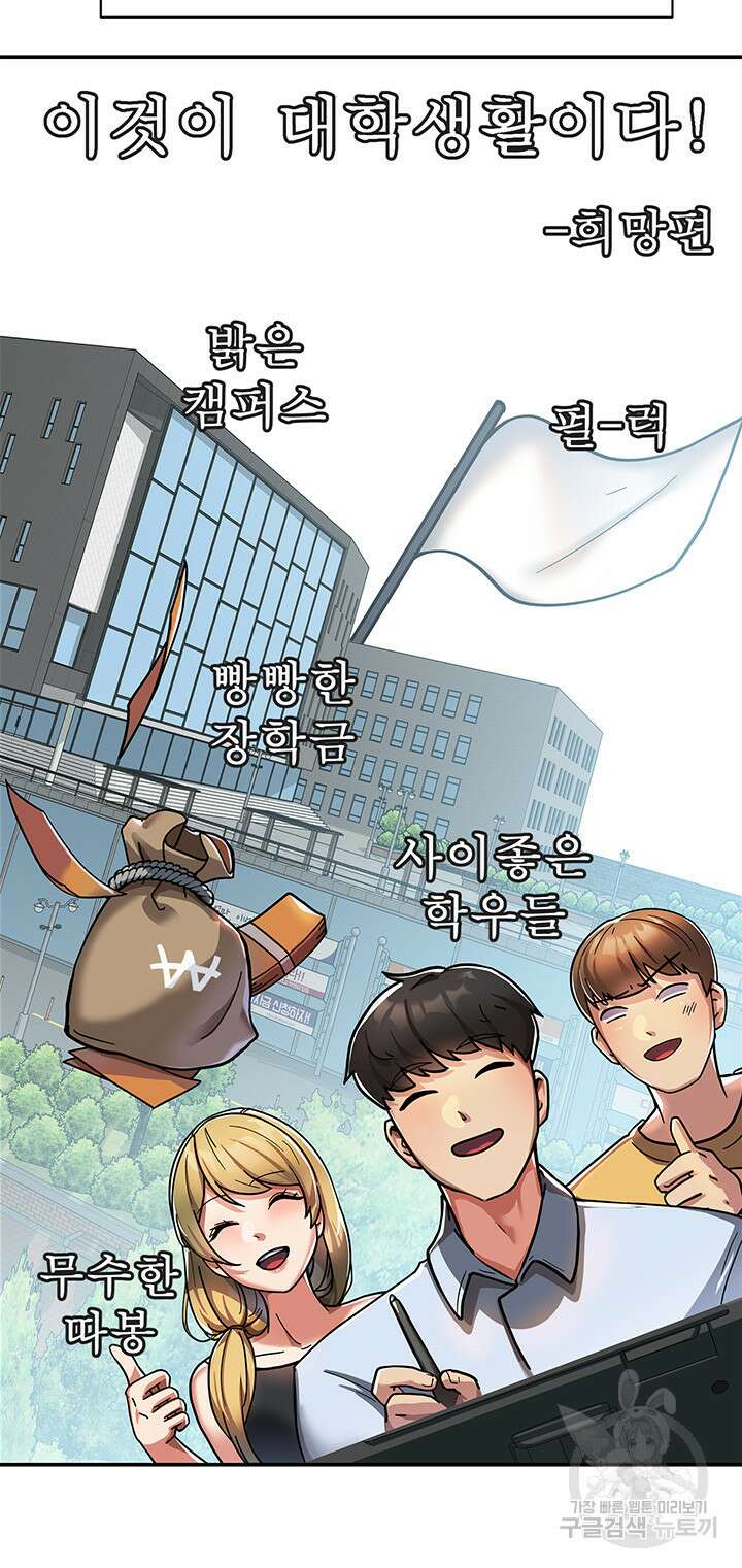 군필 여대생 1화 7