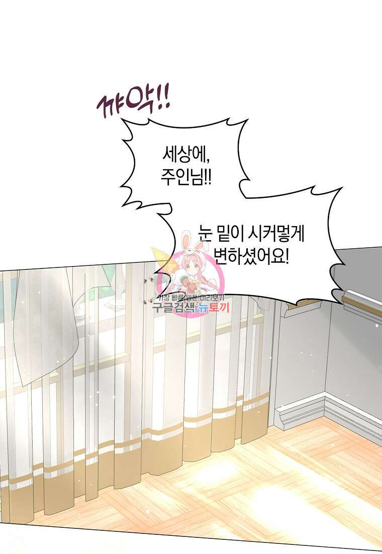 그 대공의 화려한 결혼은 사기 19화 1