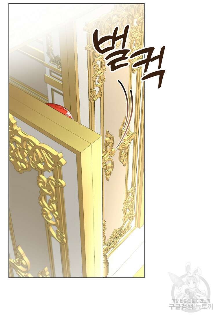 그 대공의 화려한 결혼은 사기 19화 9