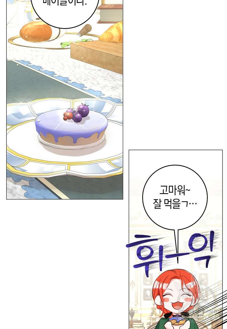 그 대공의 화려한 결혼은 사기 19화 16