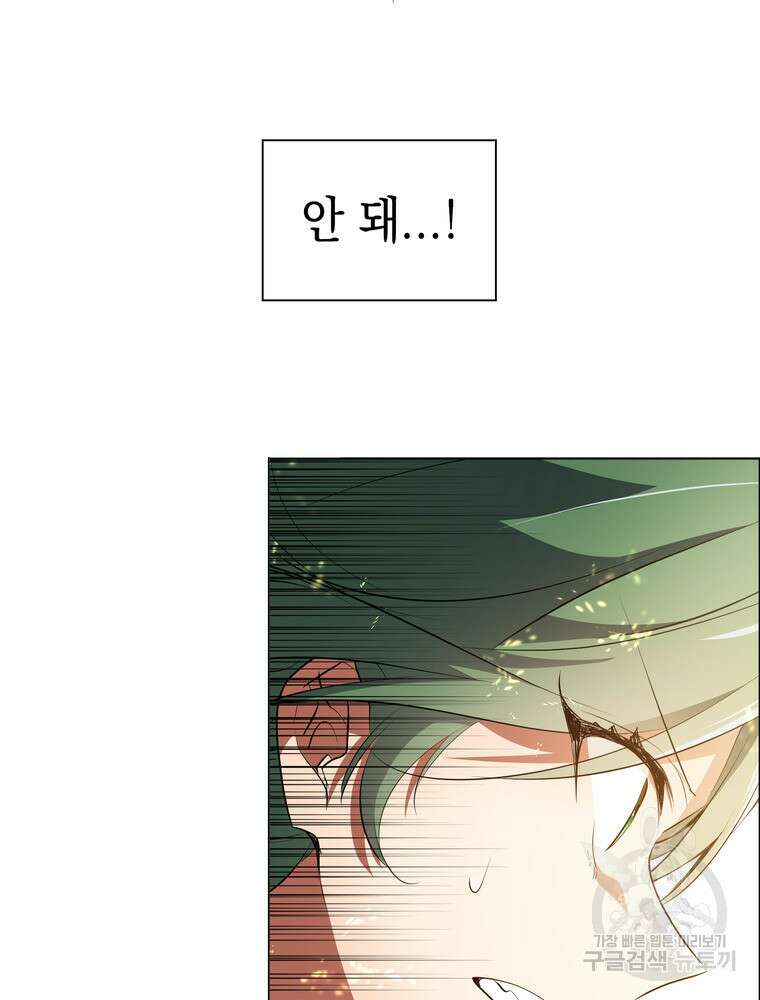 남편의 최애는 최강마녀 19화 19
