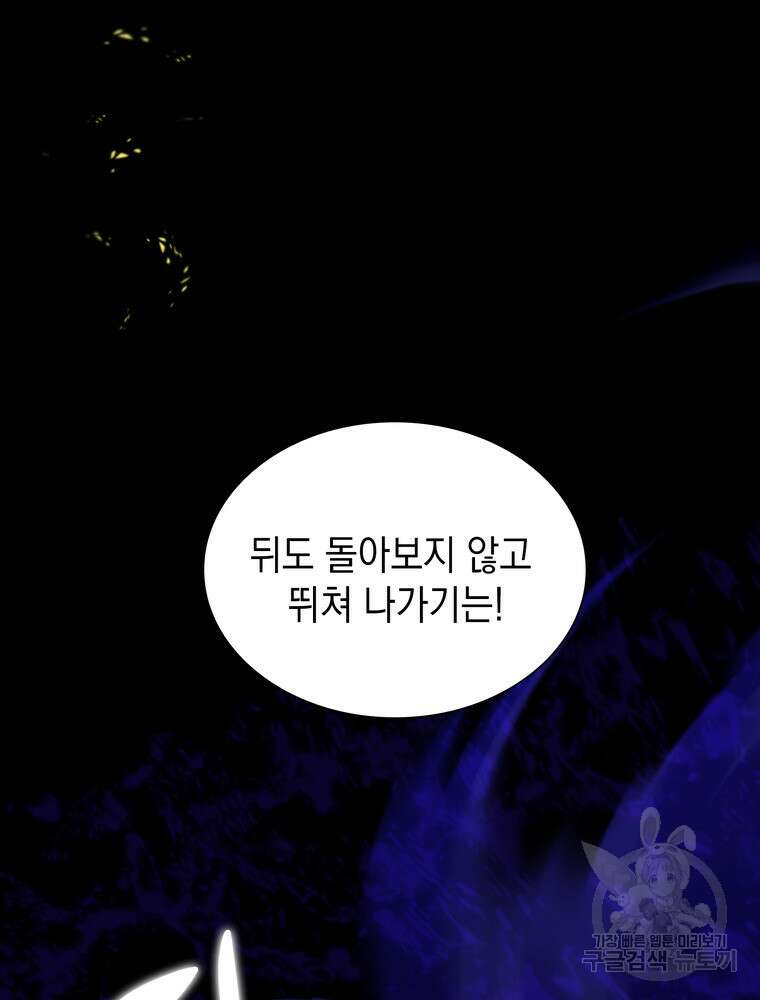남편의 최애는 최강마녀 19화 23