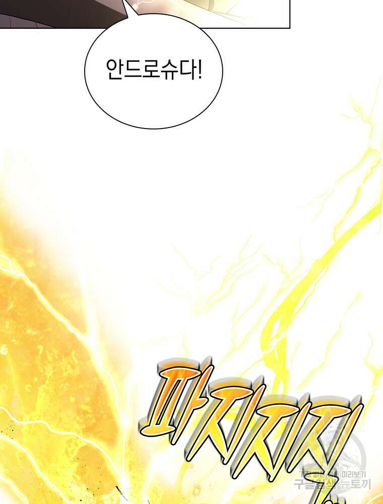 남편의 최애는 최강마녀 19화 28