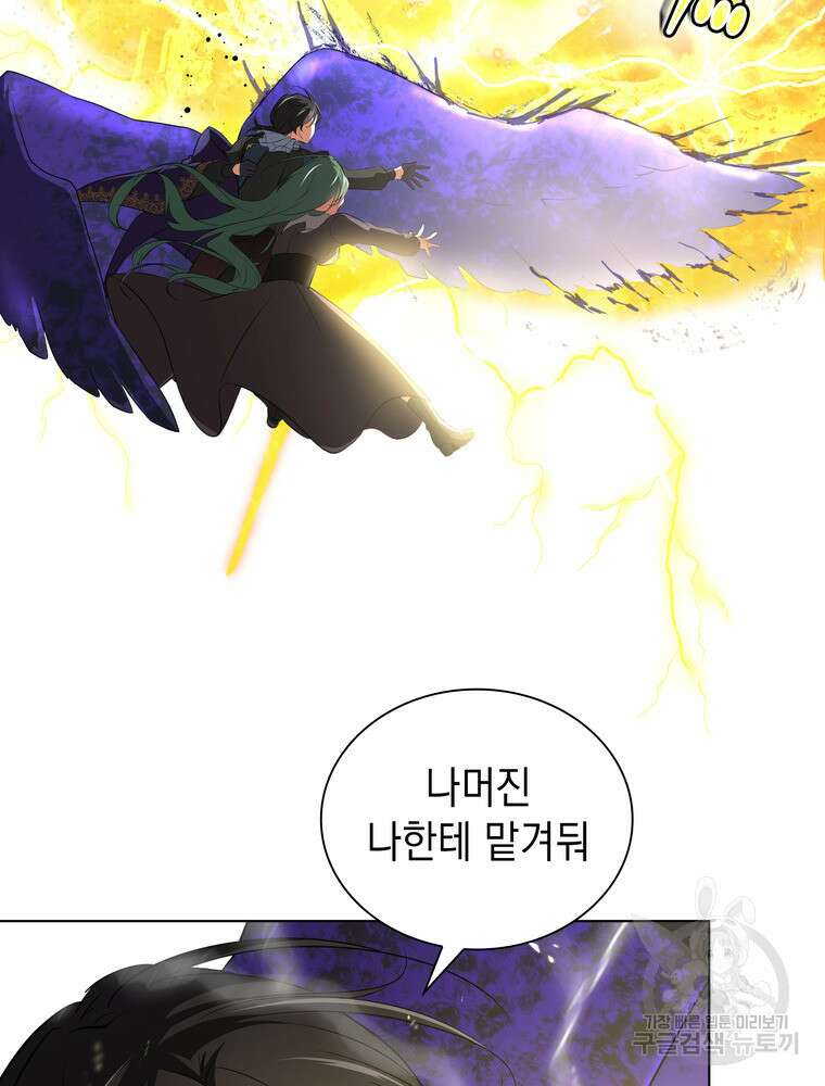 남편의 최애는 최강마녀 19화 29