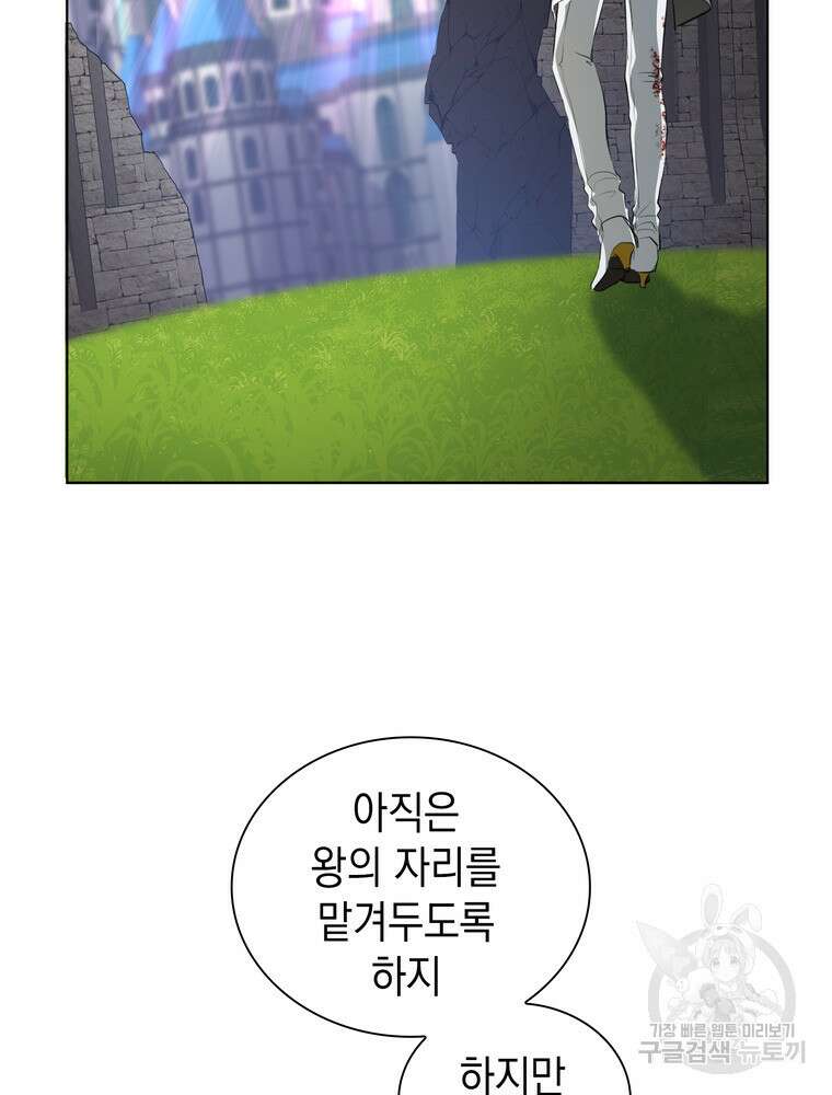 남편의 최애는 최강마녀 19화 34