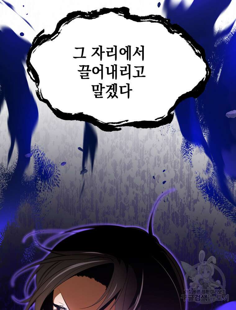 남편의 최애는 최강마녀 19화 36