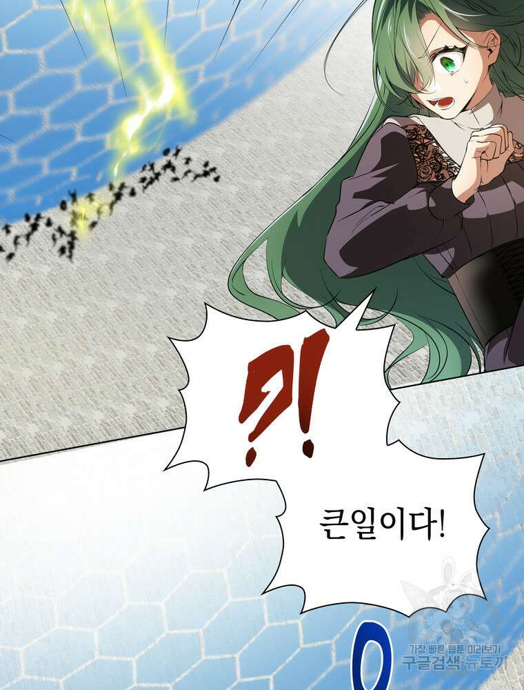 남편의 최애는 최강마녀 19화 42