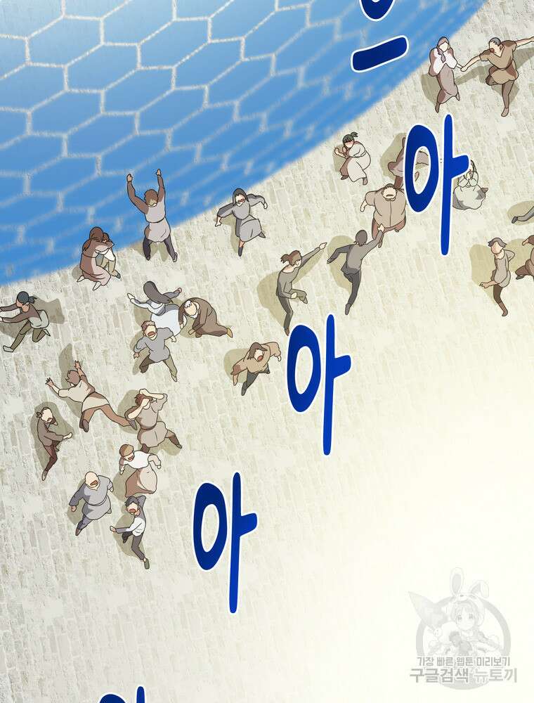 남편의 최애는 최강마녀 19화 43