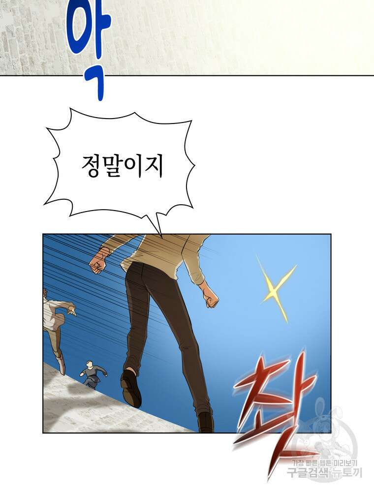 남편의 최애는 최강마녀 19화 44