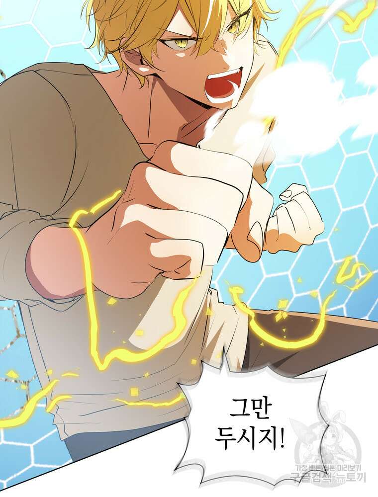 남편의 최애는 최강마녀 19화 48
