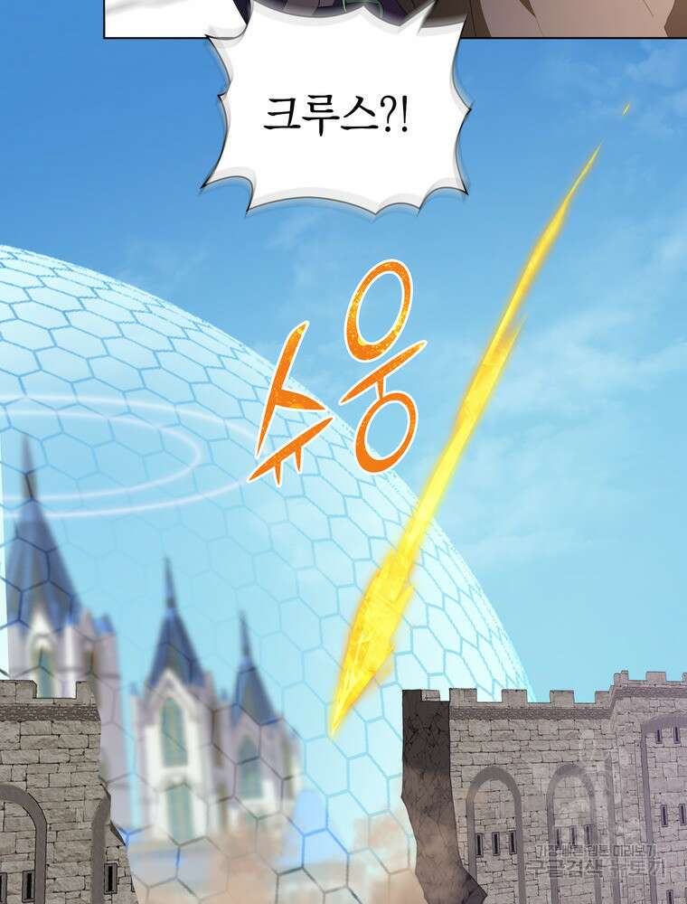 남편의 최애는 최강마녀 19화 50