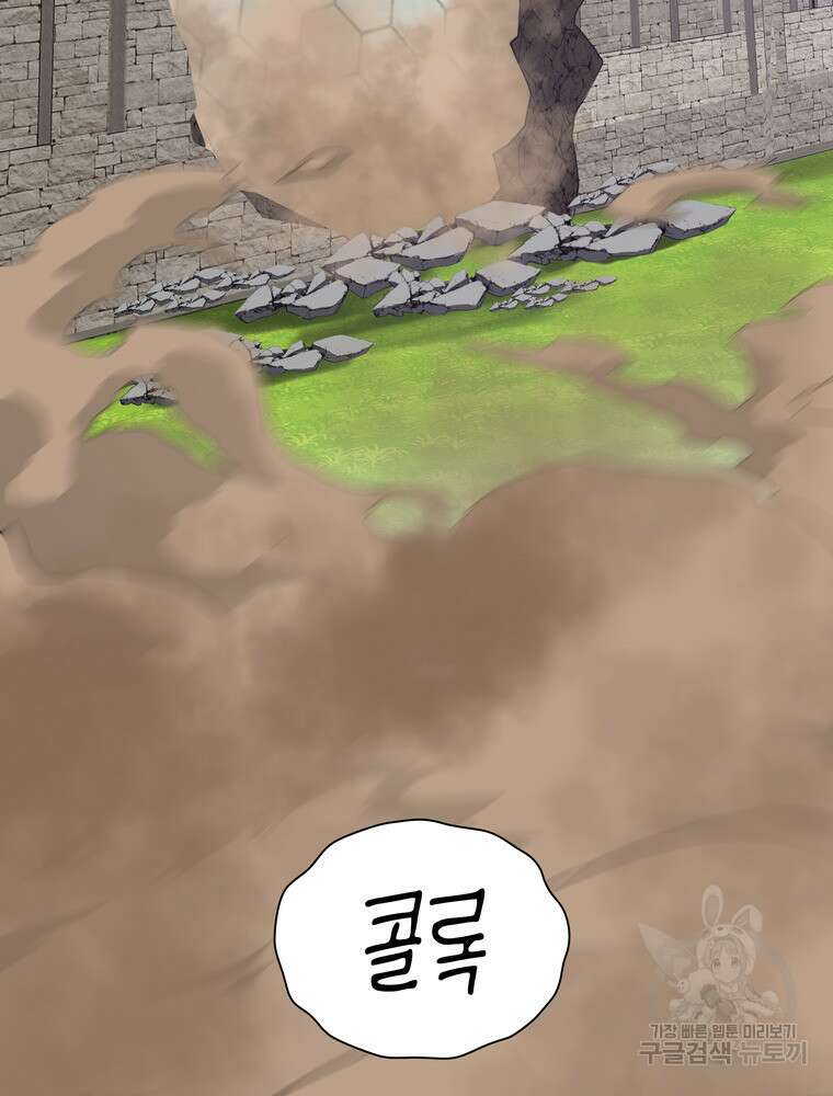 남편의 최애는 최강마녀 19화 51