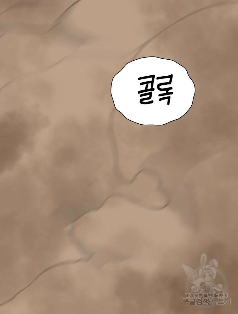 남편의 최애는 최강마녀 19화 52