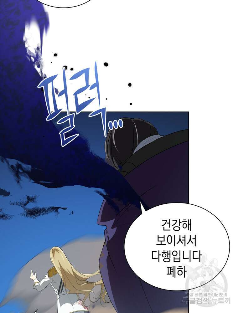 남편의 최애는 최강마녀 19화 54