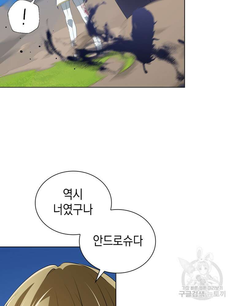 남편의 최애는 최강마녀 19화 55