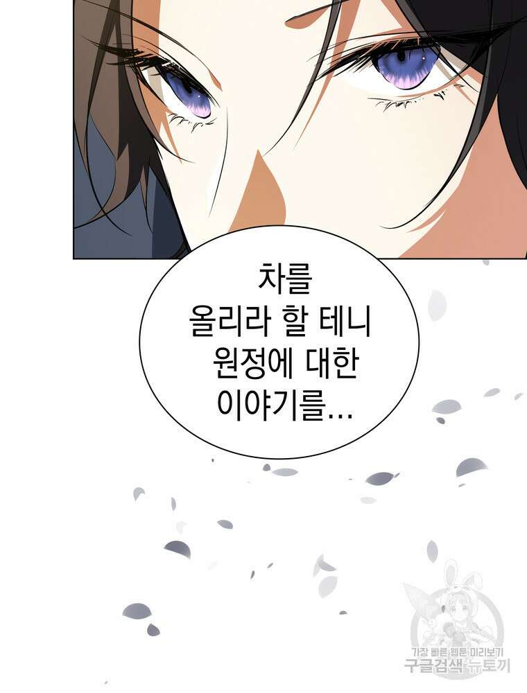 남편의 최애는 최강마녀 19화 59