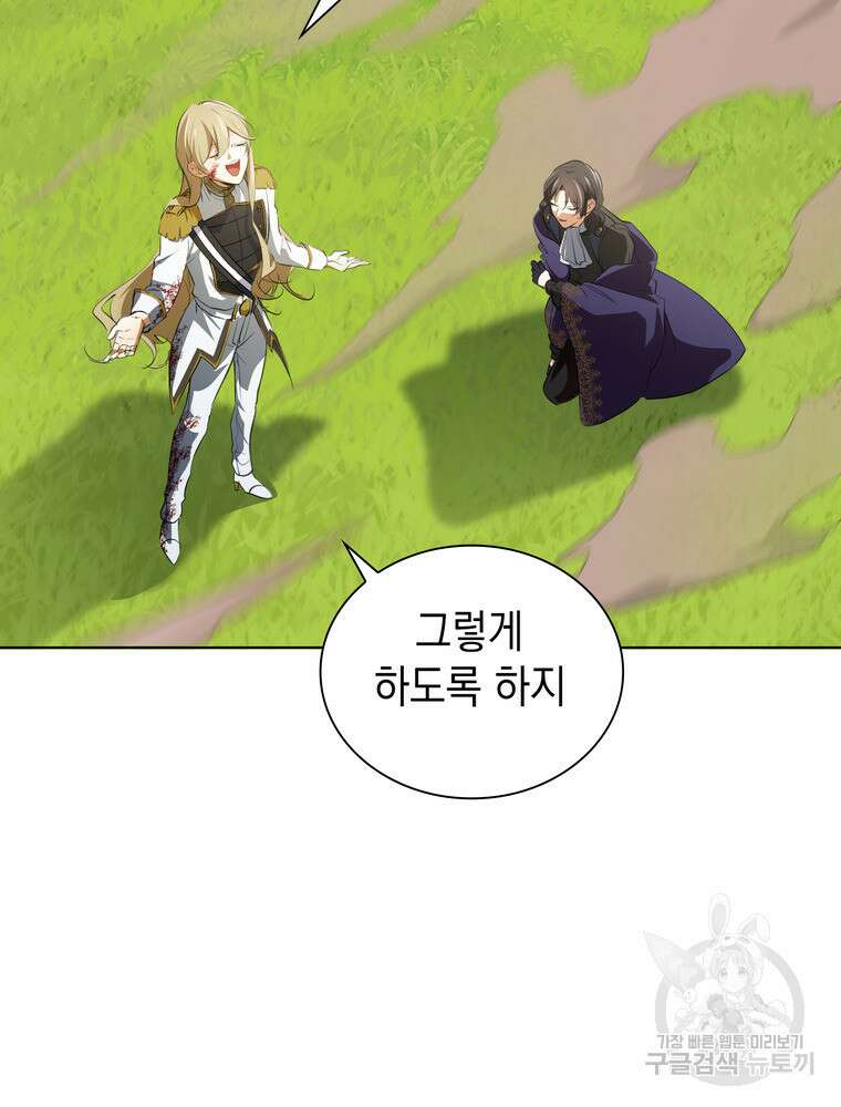 남편의 최애는 최강마녀 19화 62