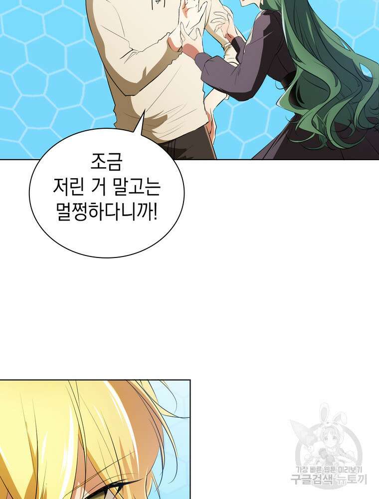 남편의 최애는 최강마녀 19화 68