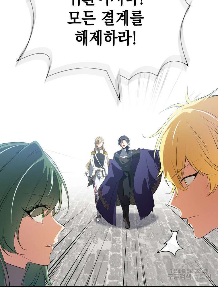 남편의 최애는 최강마녀 19화 72