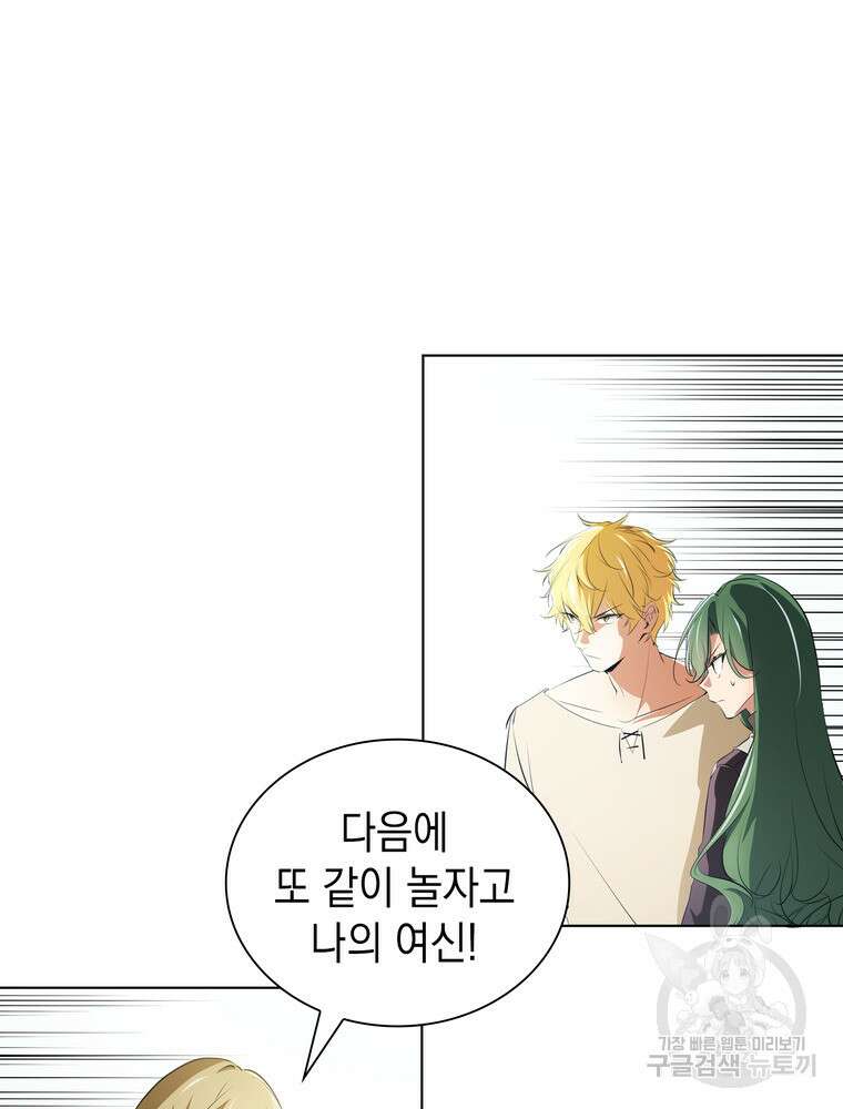 남편의 최애는 최강마녀 19화 73