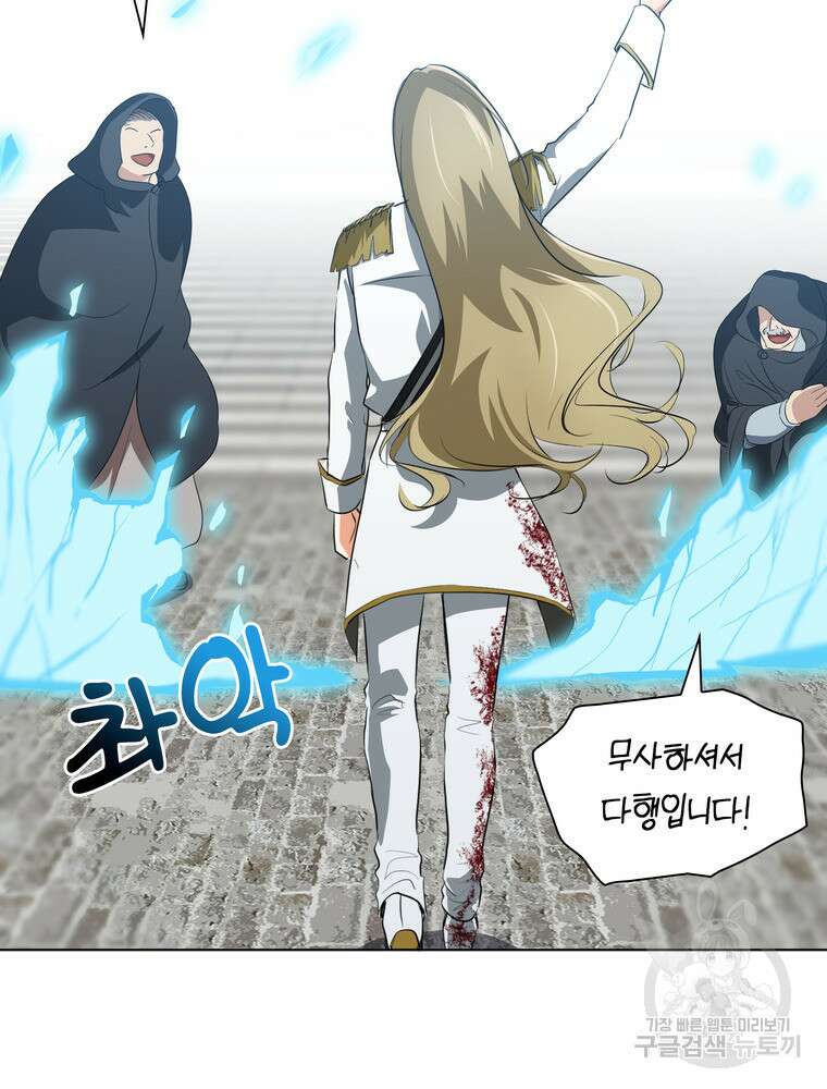 남편의 최애는 최강마녀 19화 75