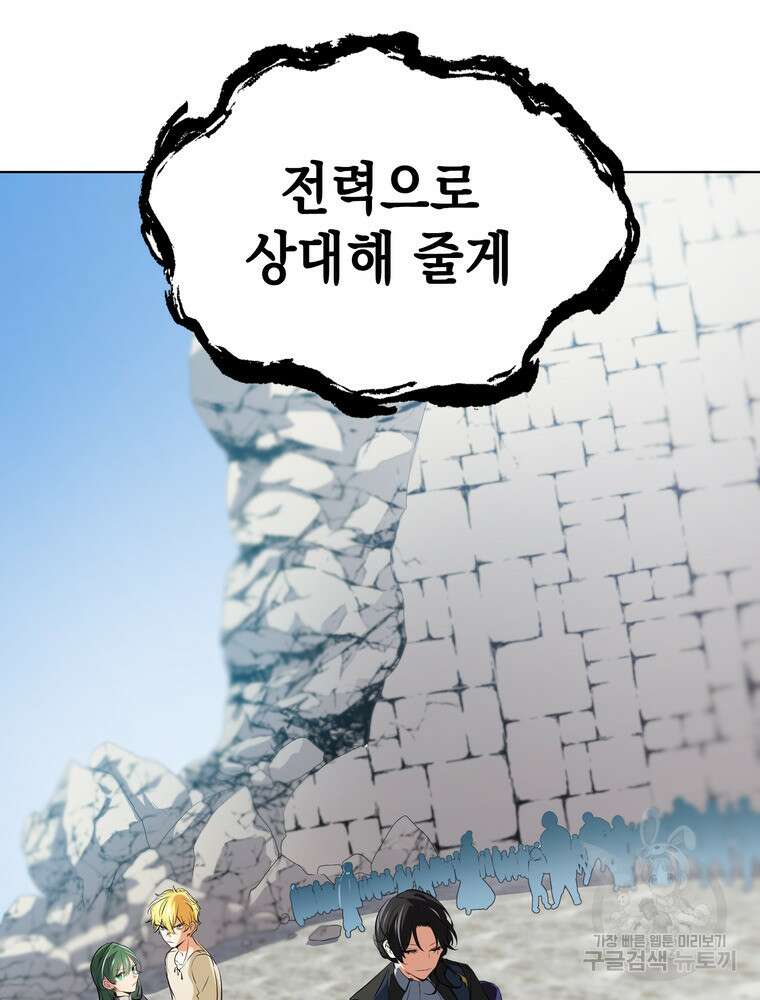 남편의 최애는 최강마녀 19화 76